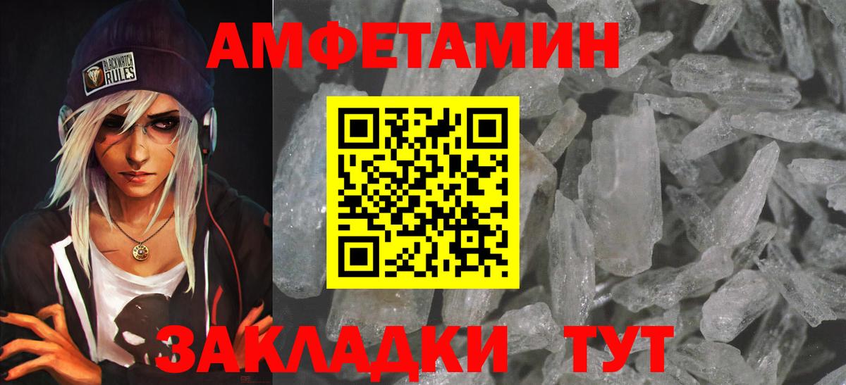 Amphetamine  Amphetamine 98%  Вход с VPN  Обь 
