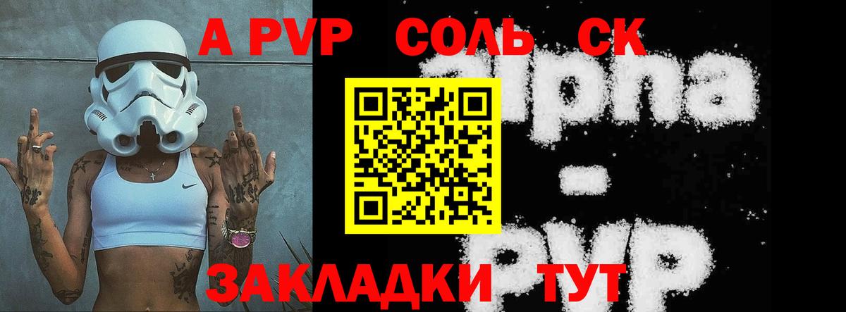 Обь  Alpha-PVP крисы CK  Alfa_PVP мука  Вход с VPN  Alpha PVP Crystall 