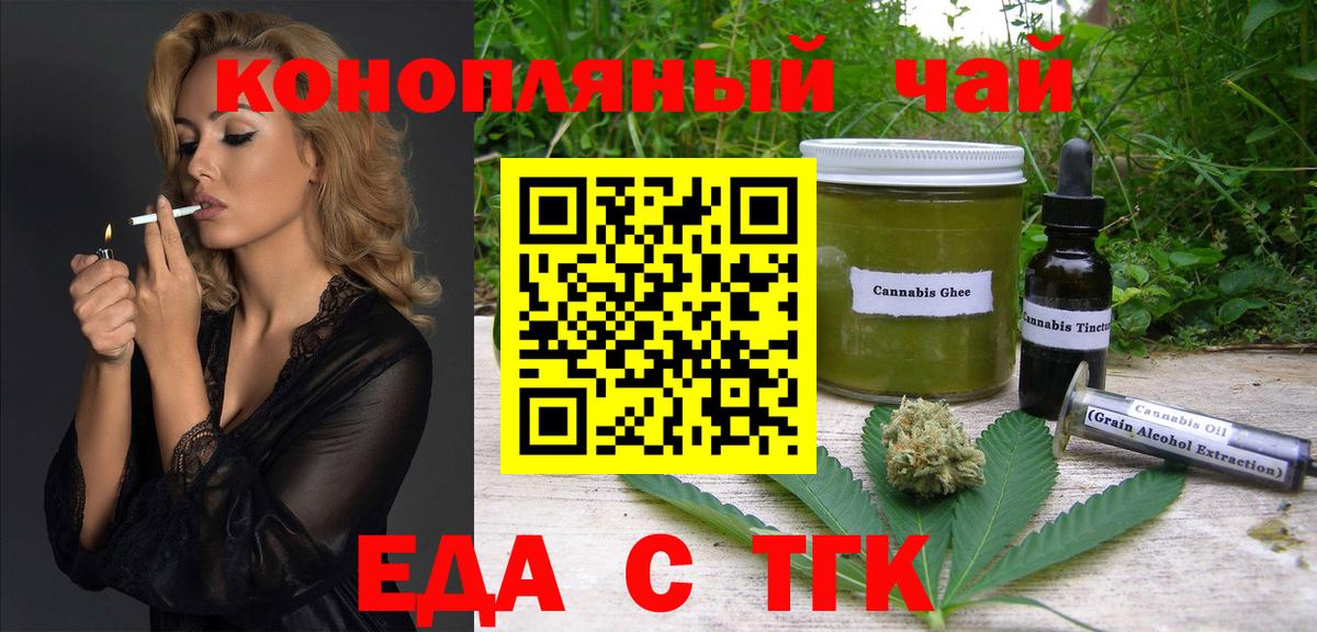 Обь  Canna-Cookies конопля  Вход с VPN 