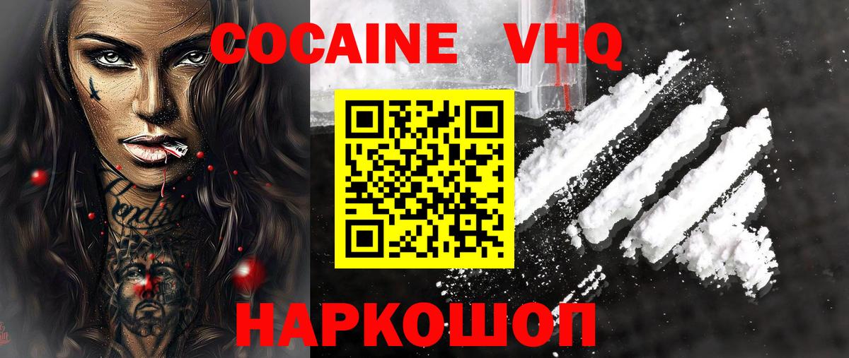 КОКАИН Fish Scale Обь