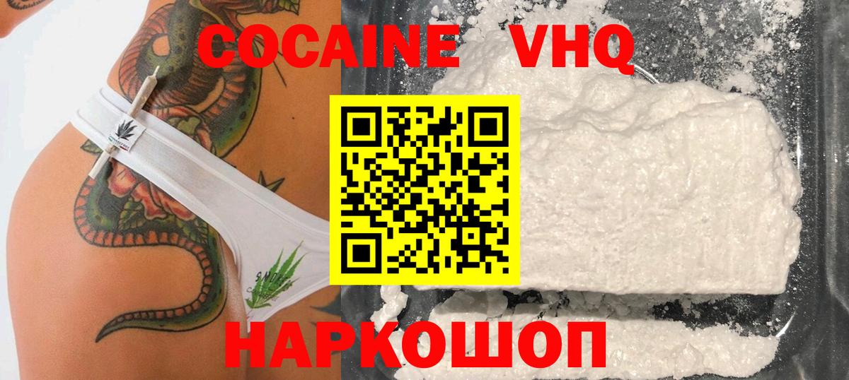 COCAIN Боливия  Cocaine  COCAIN FishScale  Обь  Вход с VPN 