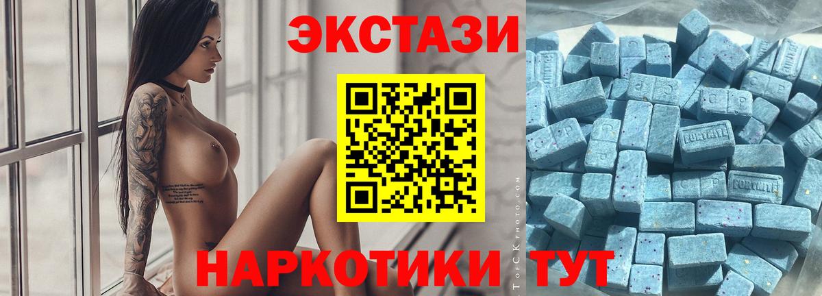 ЭКСТАЗИ 280 MDMA  Ecstasy  Обь  Ecstasy ешки  Вход с VPN 