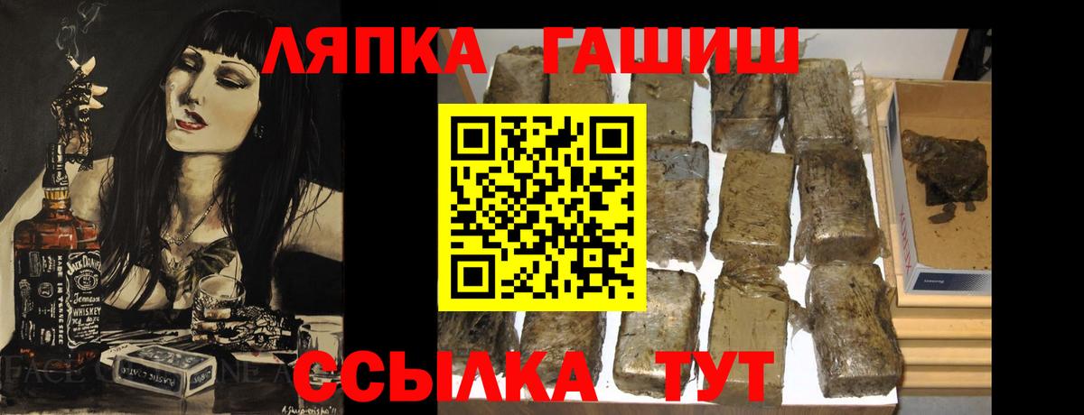 Обь  ГАШИШ Cannabis  Вход с VPN  Гашиш hashish 