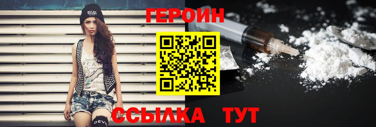 Обь  Героин VHQ  Вход с VPN 