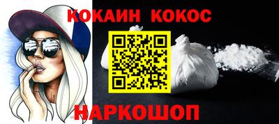 кокаин премиум Нягань