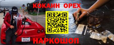 кокаин перу Обь