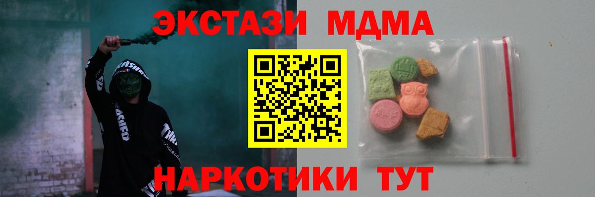 Обь  МДМА VHQ  Вход с VPN  MDMA  MDMA crystal 