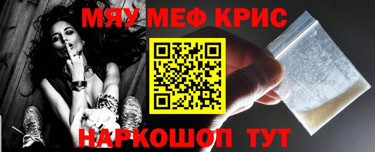 МЕФ  МЯУ-МЯУ VHQ  Вход с VPN  Обь  МЕФ 4 MMC 