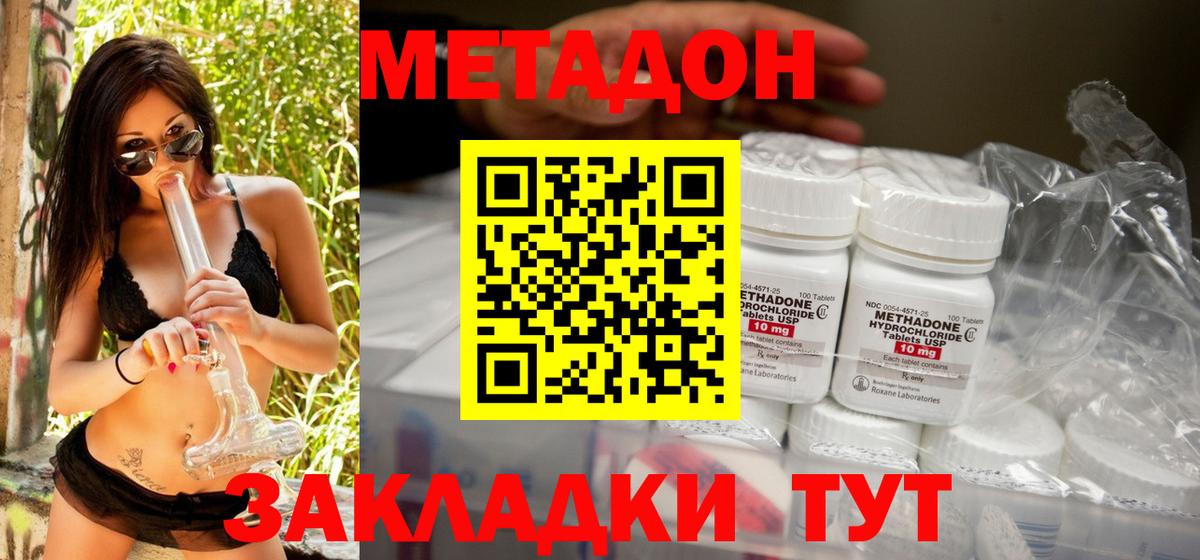 МЕТАДОН белоснежный Обь