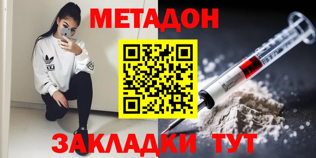 Метадон кристалл  МЕГА зеркало  Обь  Вход с VPN  Метадон мёд 