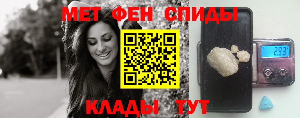 Первитин  МЕТАМФЕТАМИН кристалл  Вход с VPN  Обь 