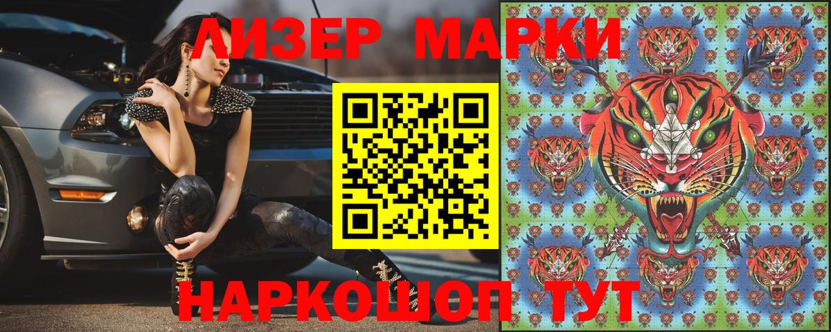 Марки N-bome 1,5мг  Марки N-bome 1,5мг  Обь  Вход с VPN 